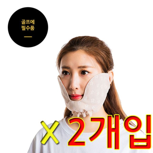 BOOM 골퍼들의 필수품 골프마스크 X 2개입