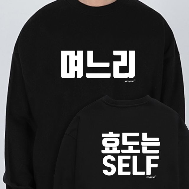 여자 맨투맨 티셔츠, 키밍 며느리 가족티