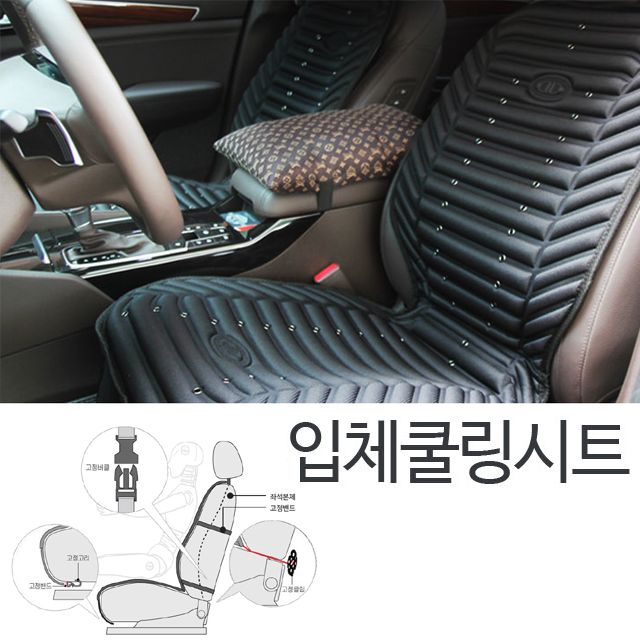조용하게 느끼는 궁극의 시원함 차량용 여름 송풍시트