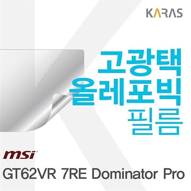 MSI GT62VR 7RE Dominator Pro용 고광택필름 - 게이밍 노트북 전용