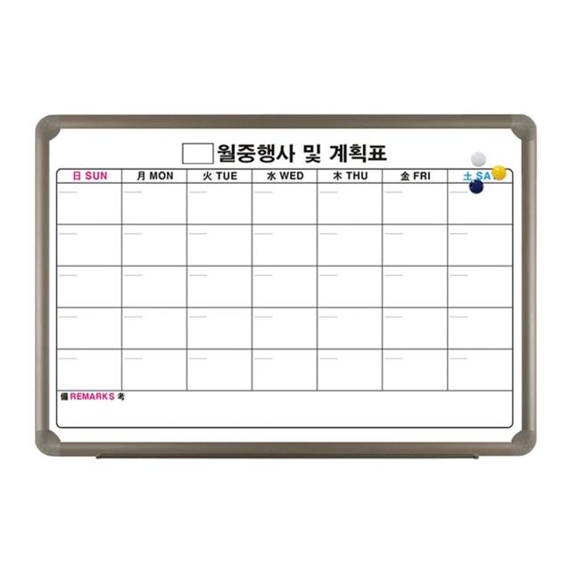 월중계획표 칠판 현황판 자석 보드 알루미늄600x900cm