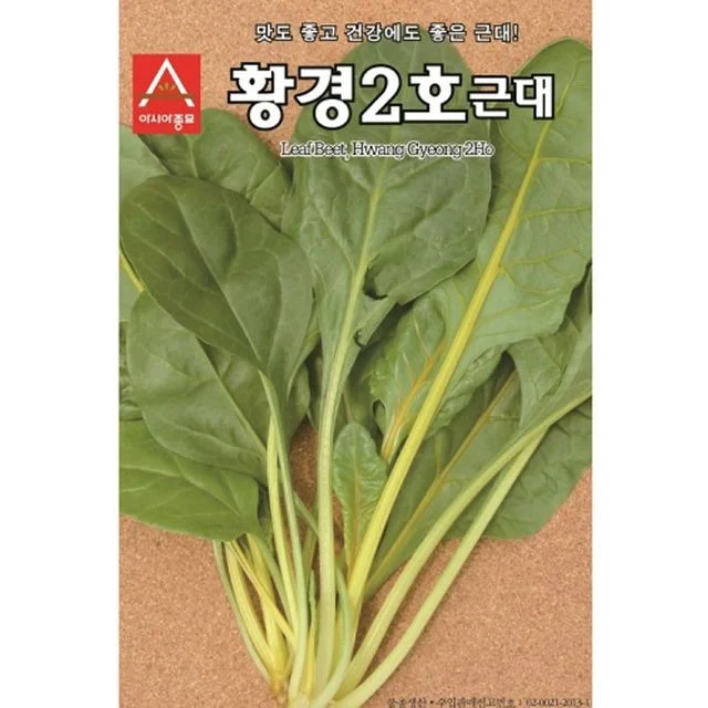 근대씨앗 황경2호 종자 5g
