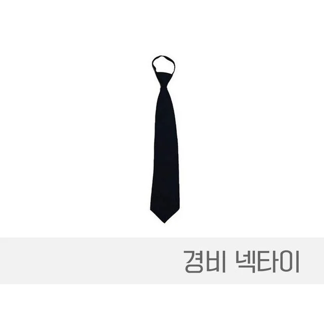경비넥타이 경비용품 넥타이 경비자동넥타이 - 먼지 차단 마스크 세트