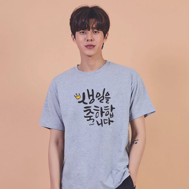 키밍 생일축하 포인트 반팔티 여름 데일리룩