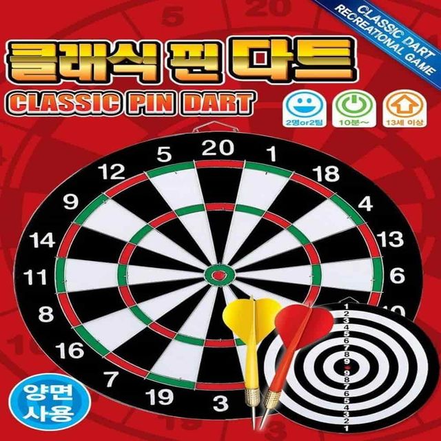 클래식 다트 다트판 내기게임 가족게임 카페소품