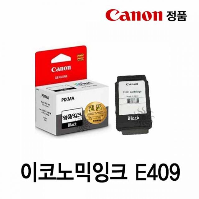 캐논 이코노믹잉크 E409 정품잉크 검정 캐논잉크 캐논