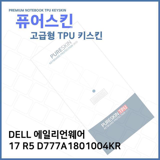 델 에일리언웨어 17 R5 D777A1801004KR 전용 고급 TPU 키스킨