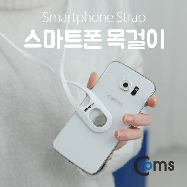 Coms 스마트폰 목걸이 50cm White 15kg 하중