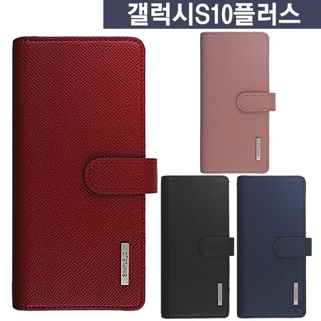 갤럭시S10플러스 디포인트 다이어리 케이스 G975 - 슬림 가죽 케이스