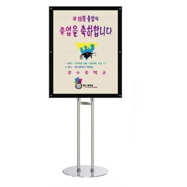 고급 자석 포스터스탠드 A1 이젤스탠드 스탠드꽂이 스탠드간판 스탠드입간판 웰컴보드