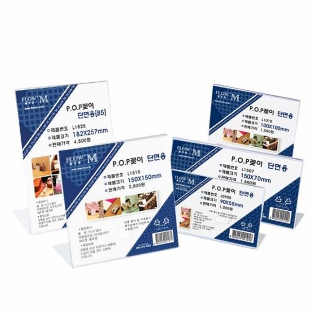 아크릴 안내판 POP꽂이 150x150mm, 아크릴 꽂이판
