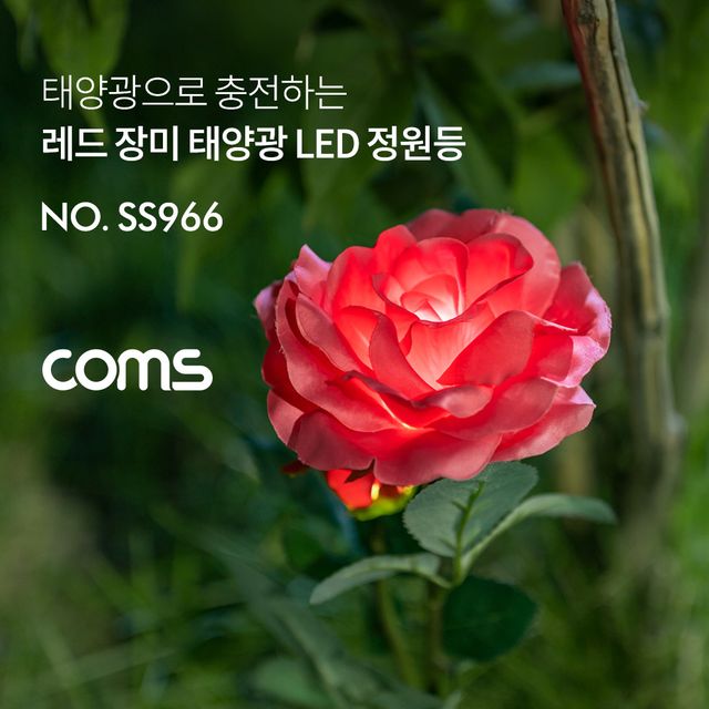 Coms 태양광 LED 정원등 Red 장미