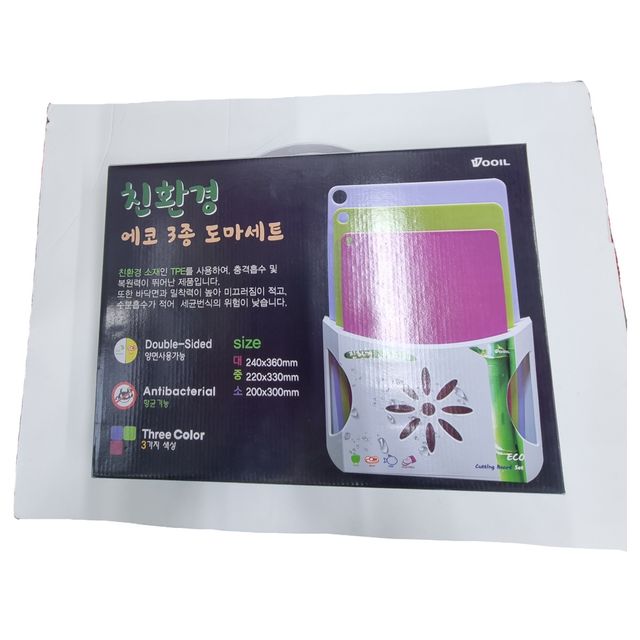 3종 도마 세트 주방 조리 식기 요리 커팅용품