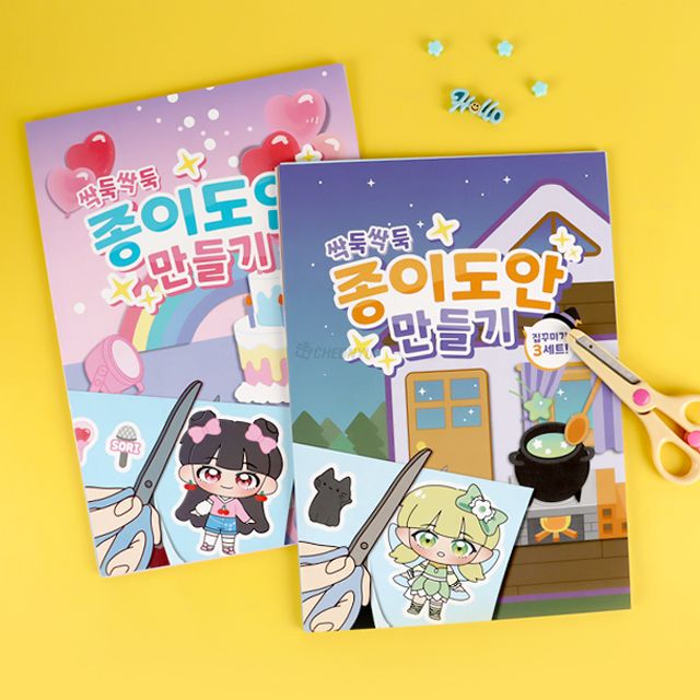 하미소리의 싹둑싹둑 종이도안 만들기 (랜덤발송) 사무용품