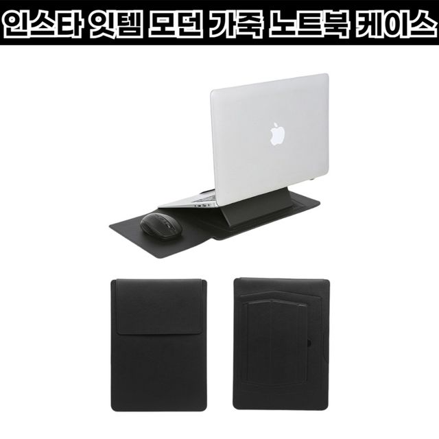 반리코 노트북 가죽파우치 15인치 16인치 블랙 - 프리미엄 소재의 슬림 보호