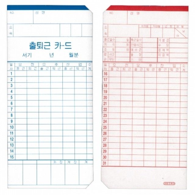 세이코 출퇴근카드 공용