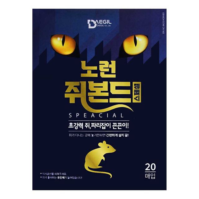 노런 쥐본 드 스페셜 20매입