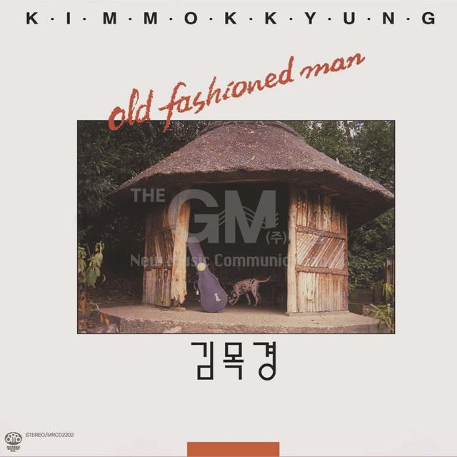(더지엠)1LP_김목경-OLD FASHIONED MAN