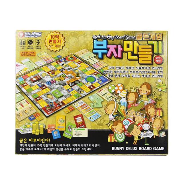 초등학생보드게임 2P 부자만들기 보드게임 두뇌 발달