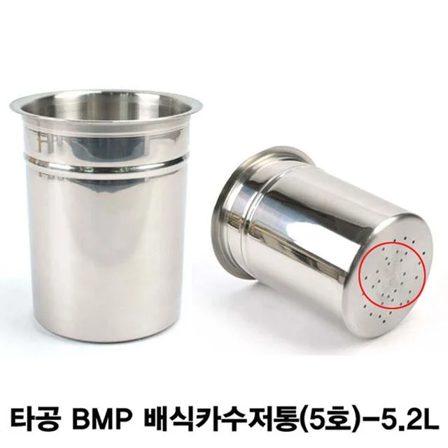스텐 하단 타공 BMP 배식카수저통(5호)-5.2L - 위생적인 식당 주방 수저 정리대
