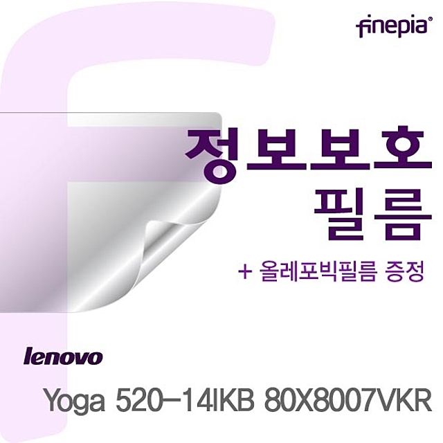 Yoga 520-14IKB 80X8007VKR용 Privacy정보보호필름 - 사생활 보호 화면 차단