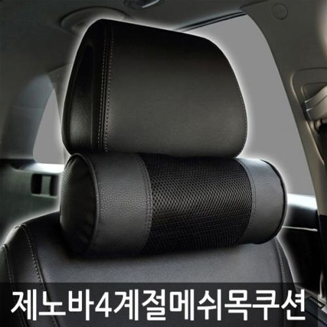 인체공학적 디자인과 쿠션감 4계절 메쉬 목쿠션