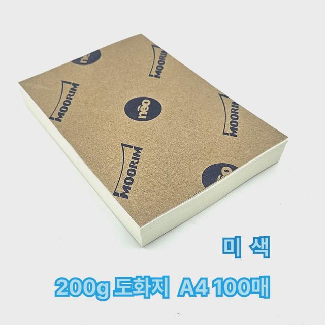 A4 사이즈 200g 도화지 100매 미색 켄트지 미술용지