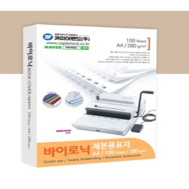 바이로닉지 A4 100매 창없는표지 책표지 - 제본용 고품질 종이