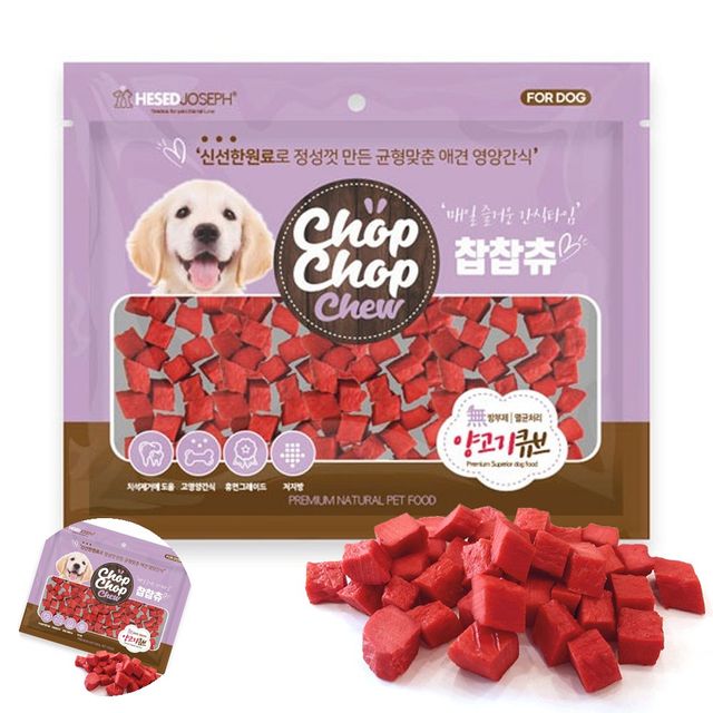 강아지산책간식 강아지양고기간식 양고기큐브 300g 강아지 간식