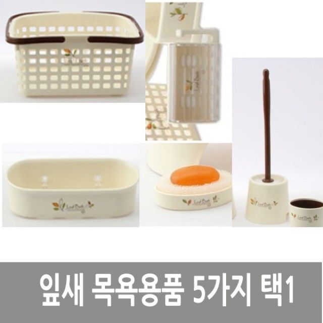 잎새 욕실용품 모음 택1