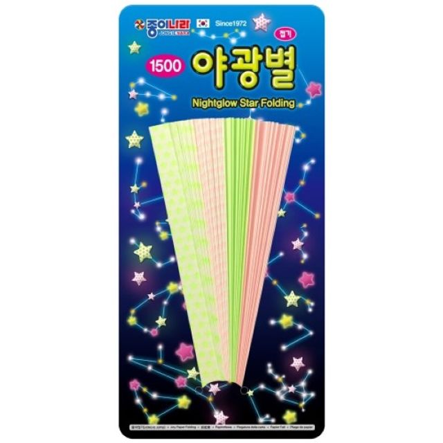종이나라 1500 야광별접기 별접기 종이접기 색종이