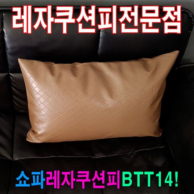 솜제외 정사각 순면 쿠션커버 북유럽 소파
