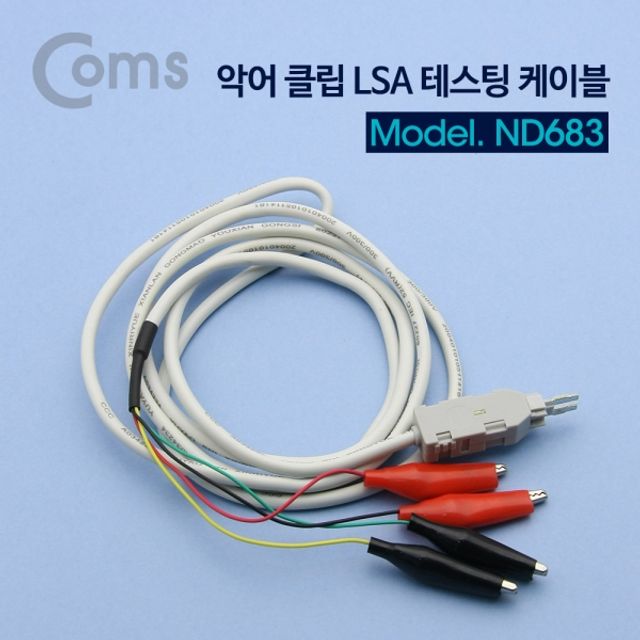 Coms 악어 클립적색 흑색 LSA Testing 케이블 1.5M