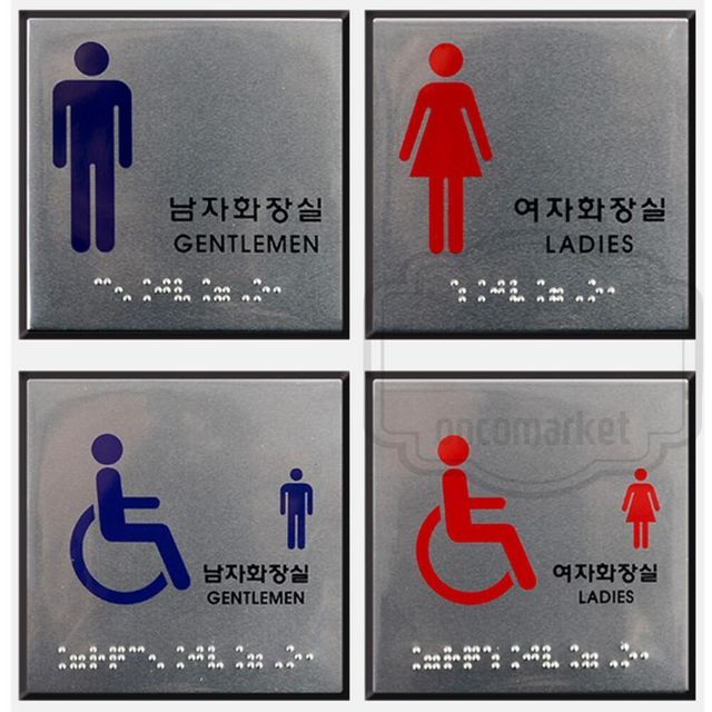 점자 표지판 장애우용 안내판 화장실 여자 사각