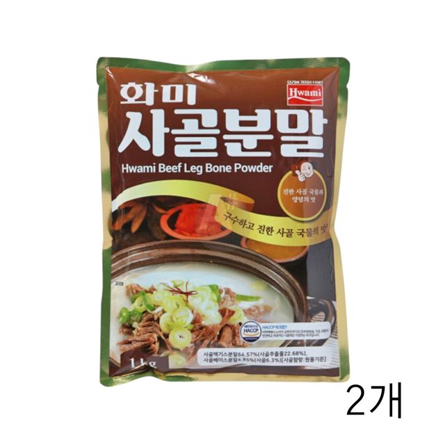 화미 사골분말 1kg, 식당용 사골엑기스 식자재 2개 세트