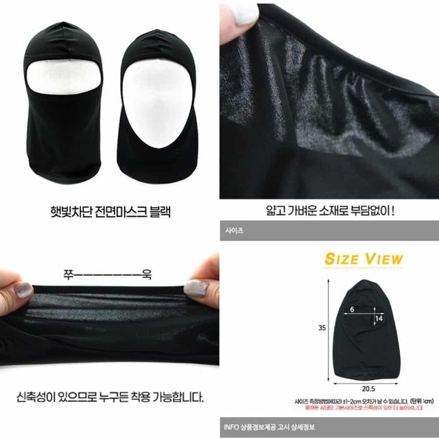햇빛차단 전면마스크 블랙 오토바이마스크 자전거마스크