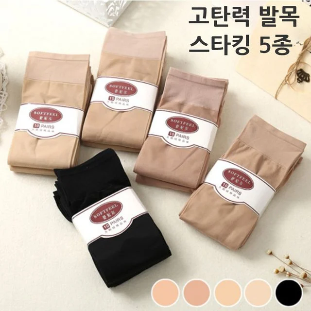 여성용 발목스타킹 앵클삭스 양말스타킹 앵글스타킹