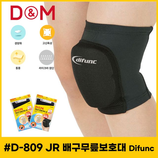 디앤엠 D-809 23mm 무릎보호대 JR (주니어용)