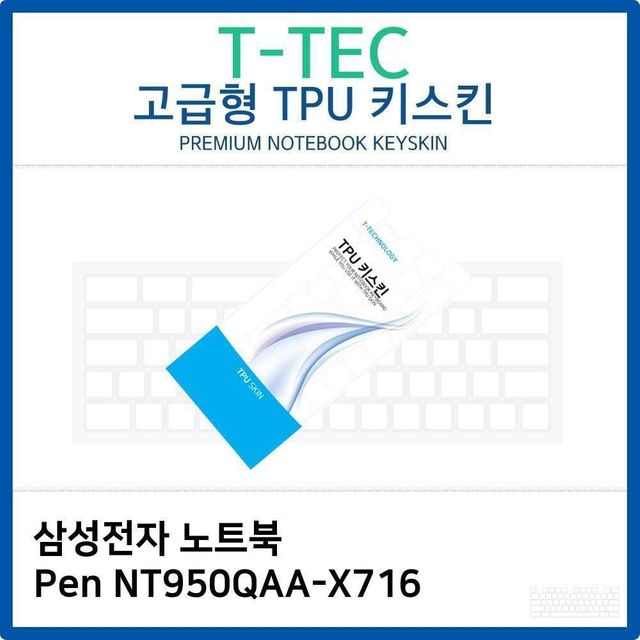 키스킨 키커버 고급 키덮개 키보드스킨 키보드 실리콘 커버 덮개
