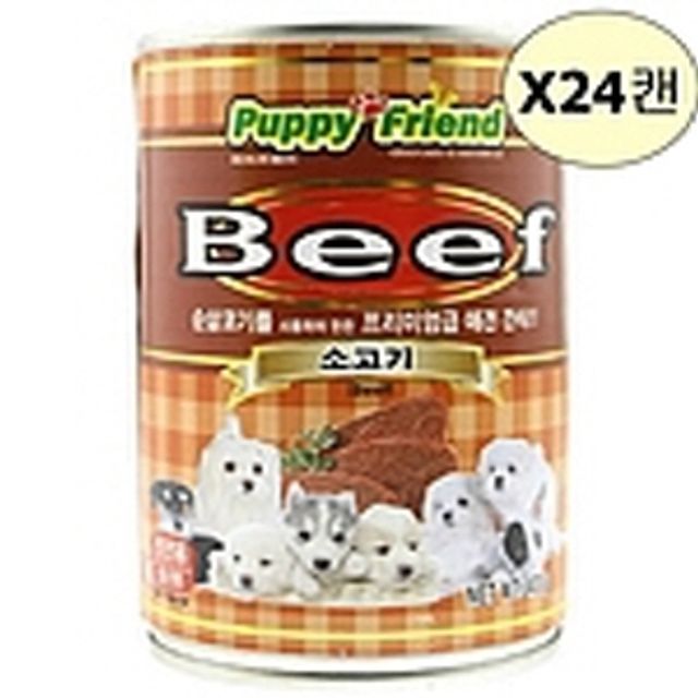 애완 강아지 소고기 캔 반려견 간식 식품 400g 24EA