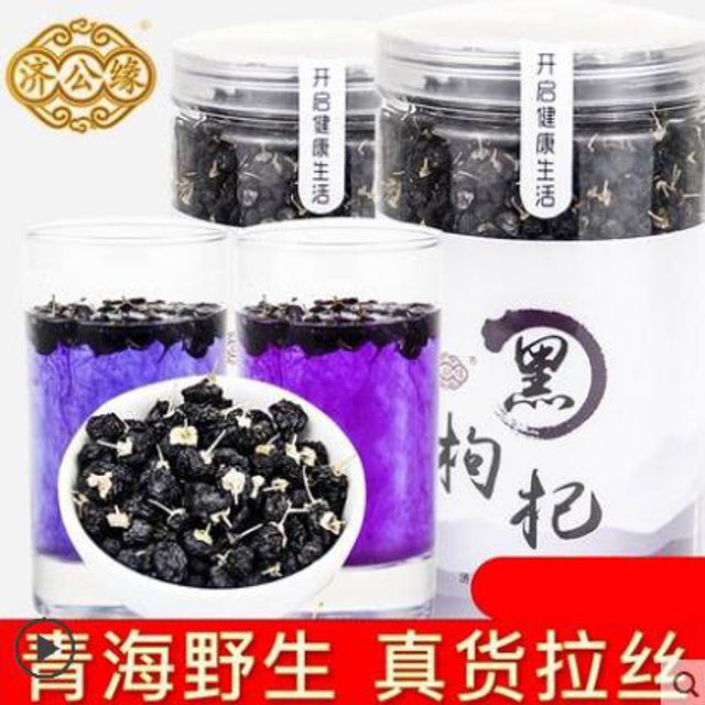 선물용 닝하 흑구기자 구기자차 건강양생차 460g