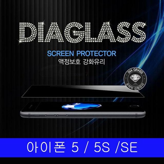 BS 아이폰 5 5S SE IPOP DIA GLASS 강화유리