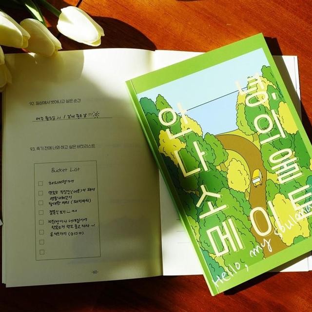 우정 책편지 문답 안녕 나의 소울메이트 2set (절친 베프 생일 선물 친구랑 놀거리 백문백답 편지 테스트)