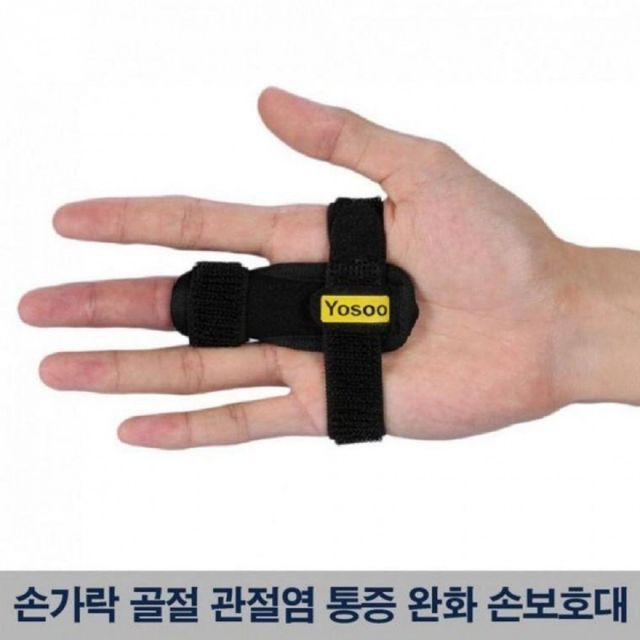 손가락 고정 아대 손상 보호 골절 예방 손보호 밴드