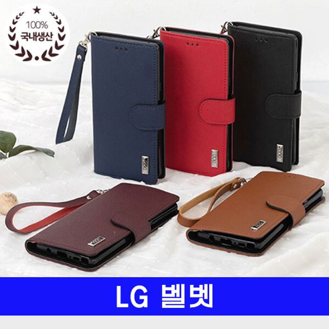 LG 벨벳 천연소가죽 클래식 지갑 케이스 G900