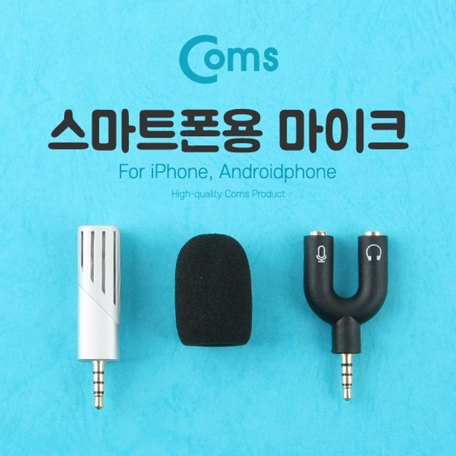 Coms 마이크 스마트폰용