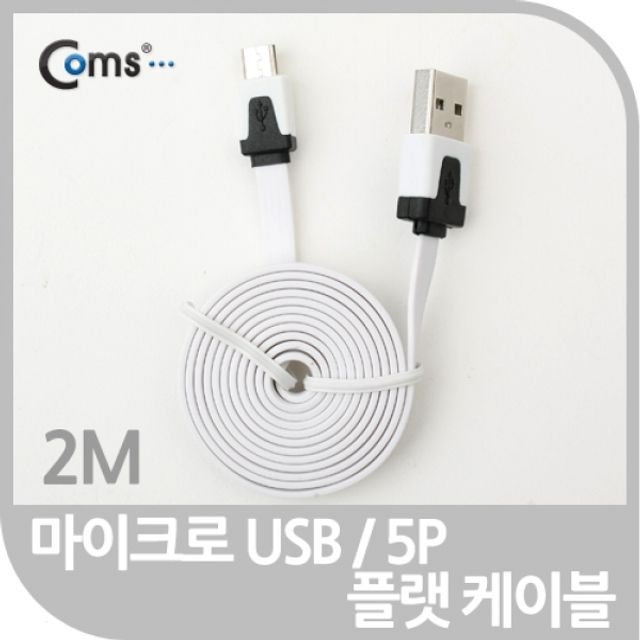 Coms USB Micro B 플랫 케이블 2M 충전 데이터화