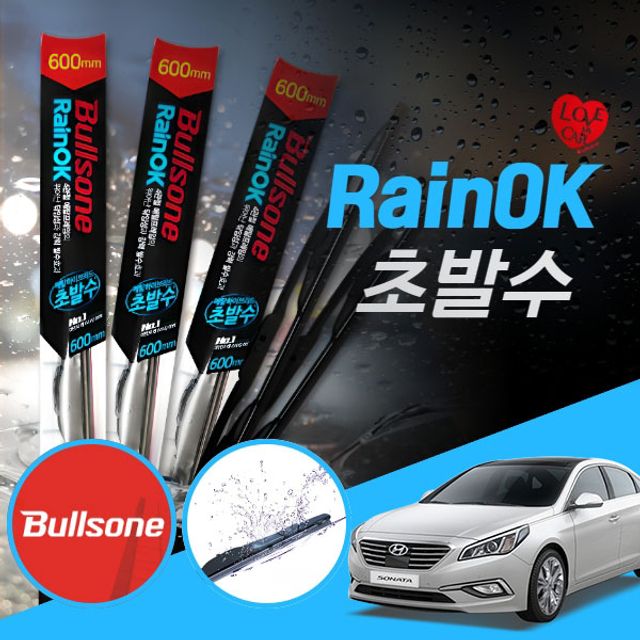 쏘나타(LF)(14~) 와이퍼의 혁신 불스원 RainOK 초발수 와이퍼 좌우세트 650 450