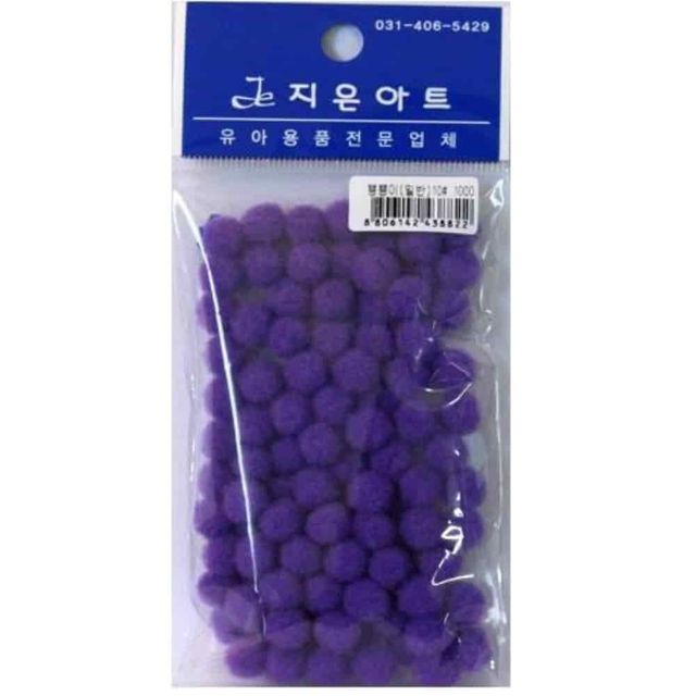 뿅뿅이 10mm 보라 솜털공 솜방울 털공 수공예재료