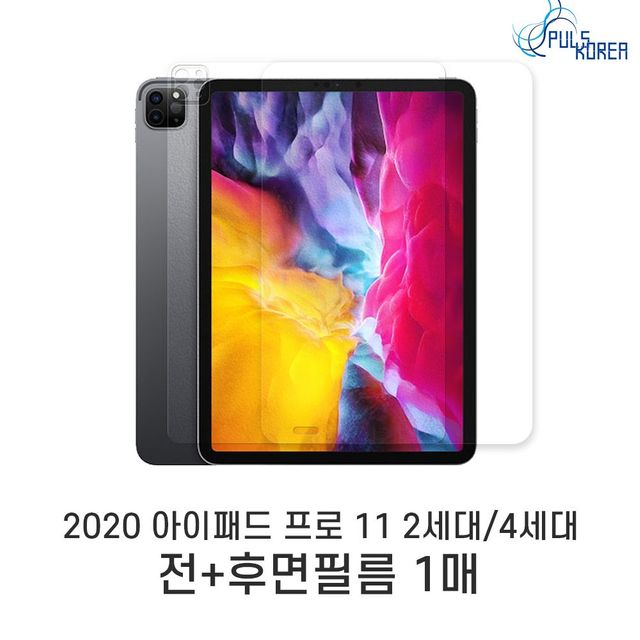 액정 외부보호필름 액정보호 필름 외부액정보호 2세대